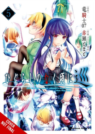 Higurashi When They Cry: MEGURI, Vol. 5 - Athena Nibley, Alethea Nibley, Tomato Akase, Ryukishi07 Ryukishi07