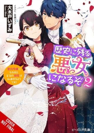 Iâ€™ll Become a Villainess Who Goes Down in History, Vol. 2 (novel) - Sarah Moon, Jyun Hayase, Izumi Okido