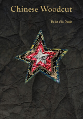 Chinese Woodcut - Liu Chunjie