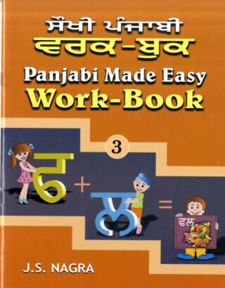 Panjabi Made Easy - J. S. Nagra