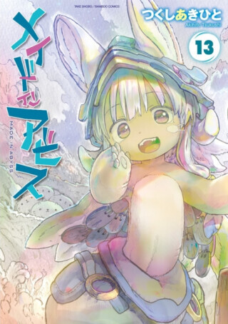 Made in Abyss Vol. 13 - Akihito Tsukushi