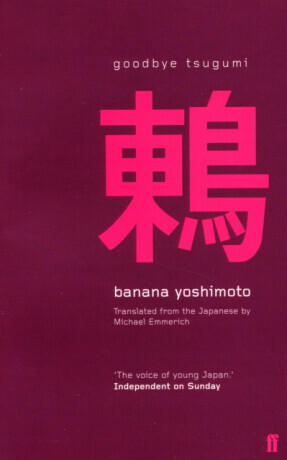 Goodbye Tsugumi - Banana Yoshimoto