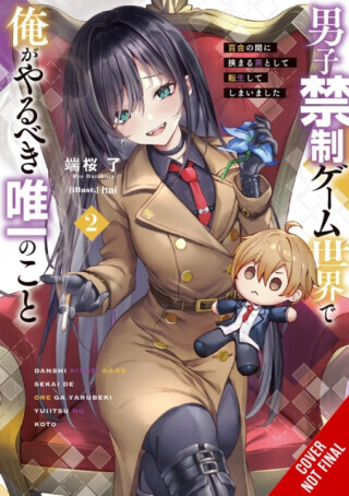 The Only Thing I'd Do in a No-Boys-Allowed Game World, Vol. 2 (novel) - Eriko Sugita, Ryo Hazakura