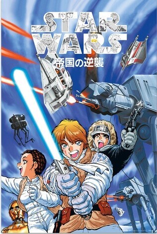 GRUPO ERIK Plakát, Obraz - Star Wars Manga - The Empire Strikes Back, 61 × 91.5 cm