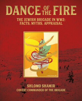 Dance of the Fire - Shlomo Shamir