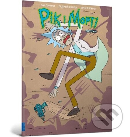 Rik i Morti  4 - Zac Gorman