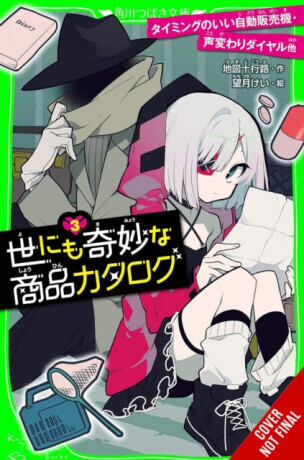 Catalog of Wonders, Vol. 3 - Cal Hampton, Kei Mochizuki, Chizutokouro Chizutokouro