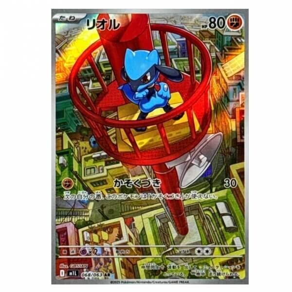Pokémon kusová japonská karta Riolu AR 068/063 Mega Brave