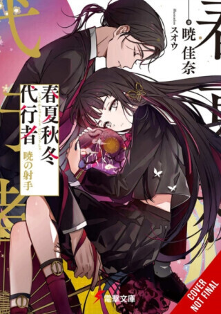 Agents of the Four Seasons, Vol. 5 - Kana Akatsuki, Suoh, Sergio Avila