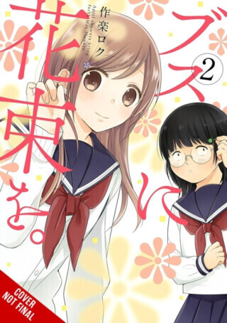 April Showers Bring May Flowers, Vol. 2 - Leighann Harvey, Roku Sakura