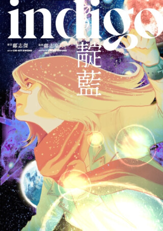 Indigo - Chi-Ho Kwong