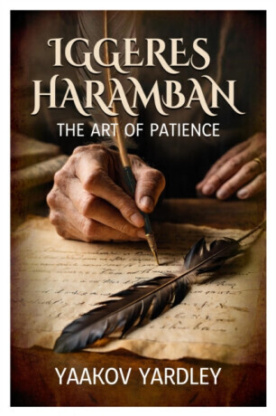 Iggeres Haramban - Yaacov Yardley
