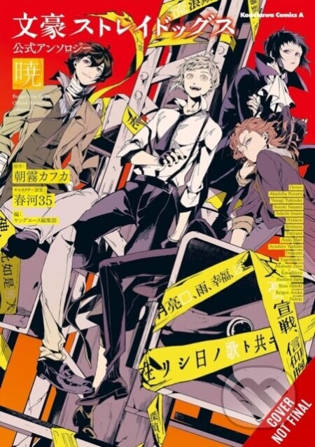 Bungo Stray Dogs: The Official Comic Anthology, Vol. 4 - Kafka Asagiri, Sango Harukawa, Kevin Gifford