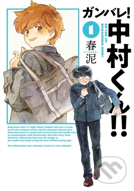 Go For It, Nakamura-kun!! Vol. 1 (New Edition Rerelease) - Syundei