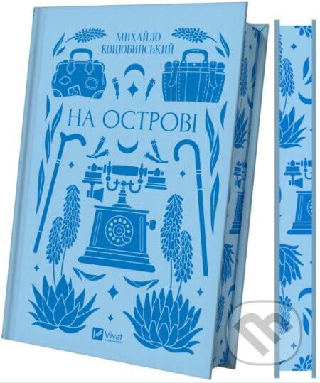 Na ostrovi - Mykhailo Kotsiubynsky