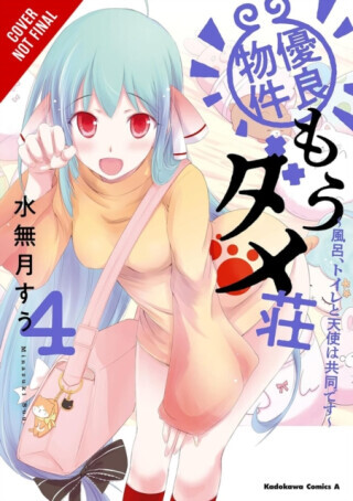 Excellent Property, Rejects for Residents, Vol. 4 - Mughal Arbash, Suu Minazuki, Noboru Akimoto