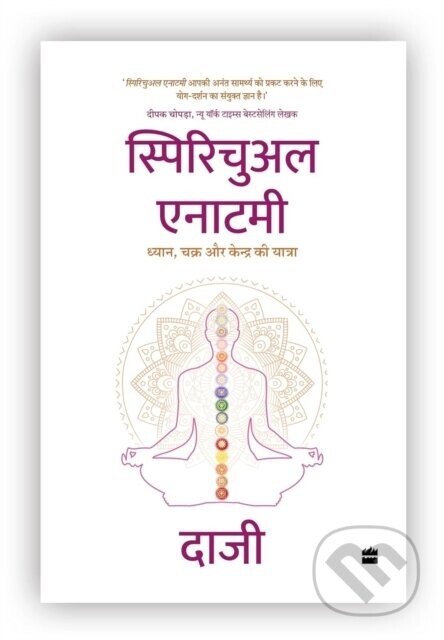 Spiritual Anatomy - Daaji Kamlesh D. Patel