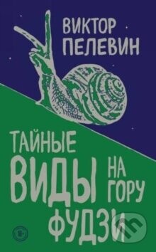 Tajnye Vidy Na Goru Fudzi - Viktor Pelevin