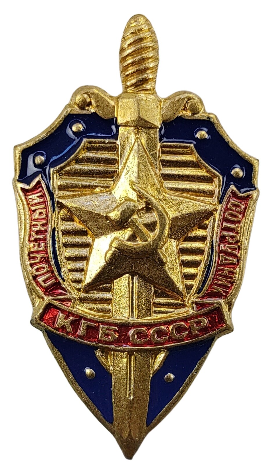 Odznak Čestný pracovník KGB SSSR Rusko