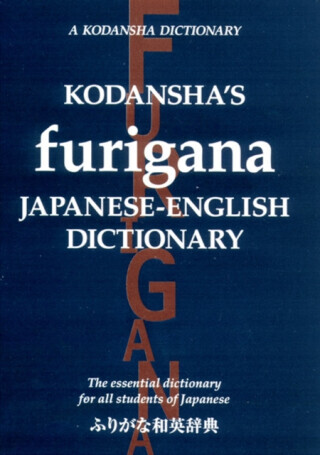 Kodansha's Furigana Japanese-English Dictionary: The Essential Dictionary for All Students of Japanese - Masatoshi Yoshida, Yoshikatsu Nakamura