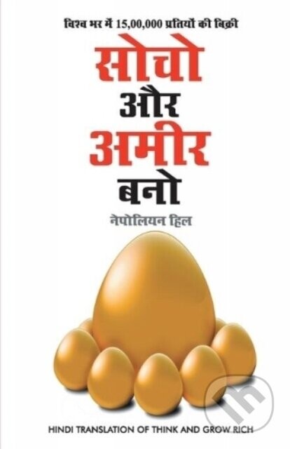 Socho Aur Amir Bano- (H - Napolean Hill