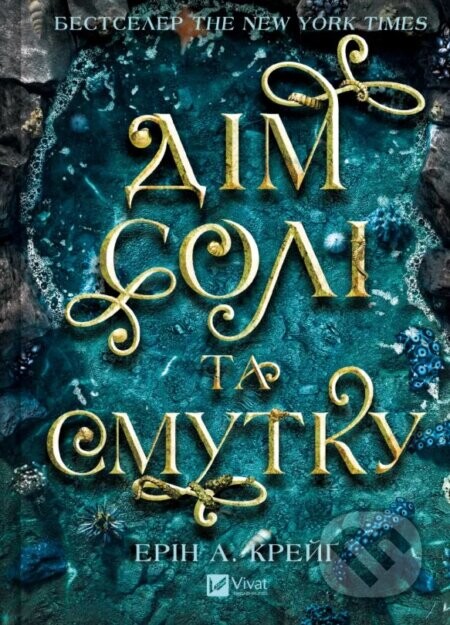Dim soli ta smutku (Sestry soli #1) - Erin A. Craig