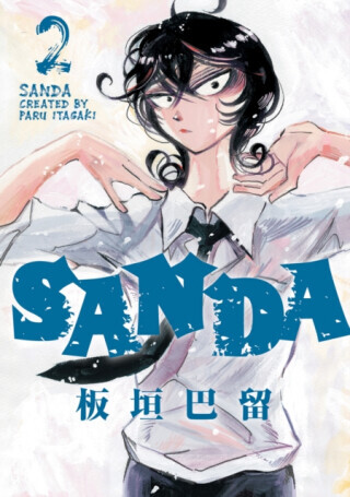 Sanda Vol.2 - Paru Itagaki