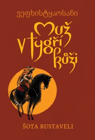 Muž v tygří kůži - Šota Rustaveli - e-kniha