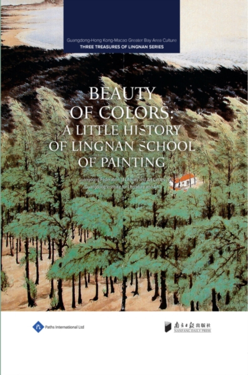 Beauty of Colors - Guangdong Federation of Literary and Art Circles, Guangdong Institute for Literature and Art