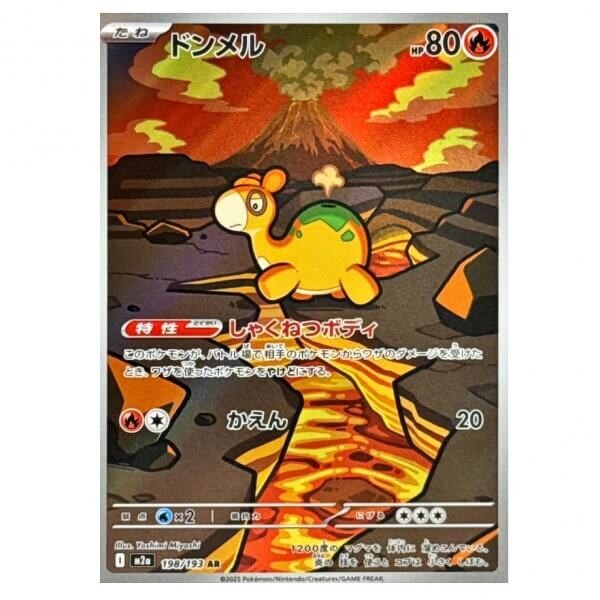 Pokémon kusová japonská karta Numel AR 198/193 Mega Dream ex