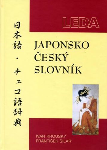 Japonsko-český slovník
					 - Krouský I., Šilar F.