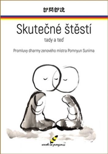 Skutečné štěstí tady a teď - Promluvy dharmy zenového mistra Pomnyun Sunima
					 - Sunim Pomnyum