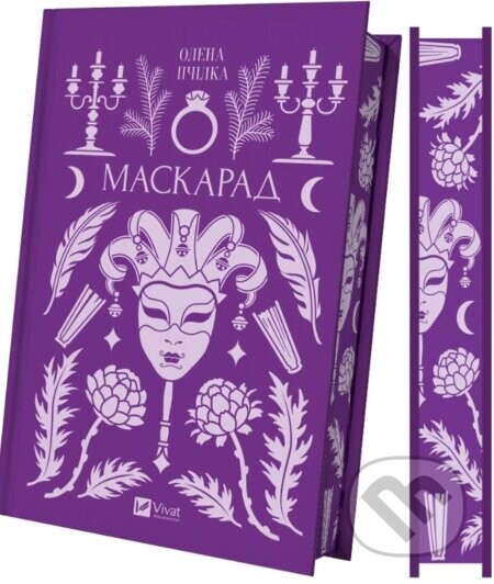 Maskarad - Olena Pashuk