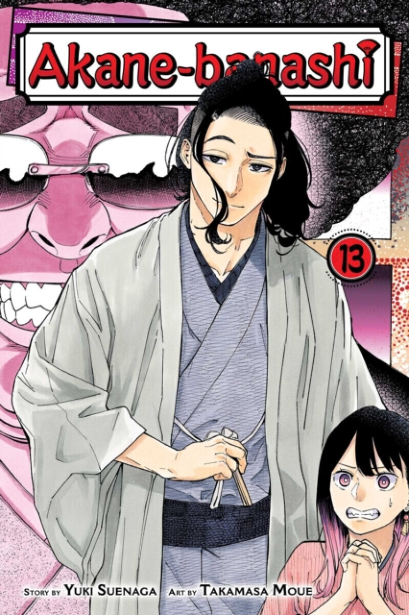 Akane-banashi, Vol. 13 - Yuki Suenaga