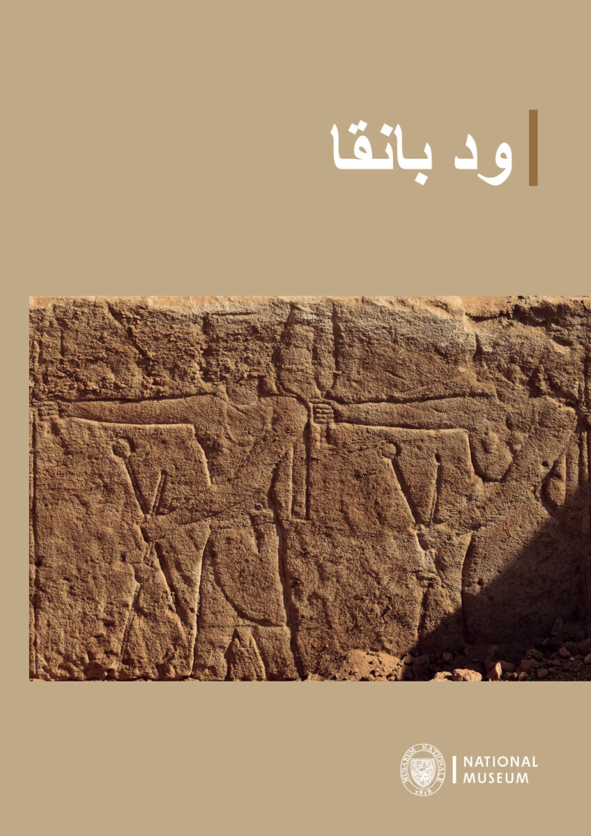Wad Bānagā - Pavel Onderka, Vlastimil Vrtal, Abdelrahman Ali Mohamed Rehema, Juweriya Osman Mohamed Zain Babiker