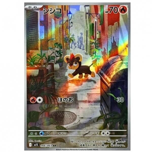 Pokémon kusová japonská karta Litleo AR 066/063 Mega Symphonia