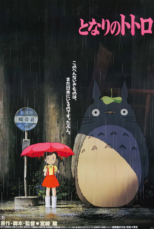 CLOSE UP Plakát, Obraz - My Neighbour Totoro - Japanese, 61 × 91.5 cm