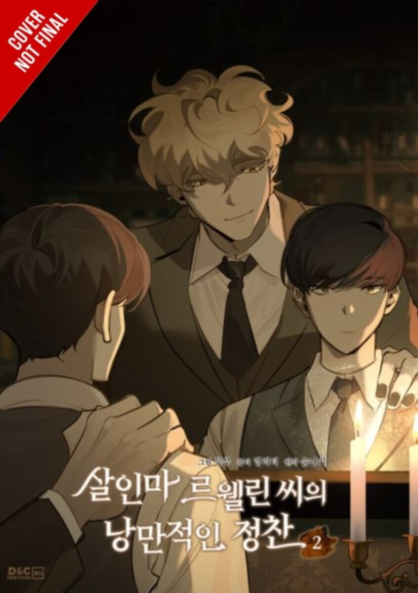 Murderous Lewellynâ€™s Candlelit Dinner, Vol. 2 - Dietrich Premier, 0L, Micah Kim, Sumnagi, MUK_BU