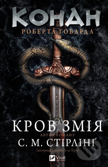Konan: Krov zmiia - S. M. Stirling