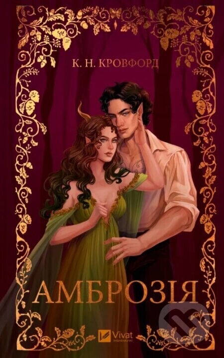 Ambroziia - C.N. Crawford