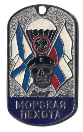 Známka s řetízkem Námořní pěchota VMF Rusko
