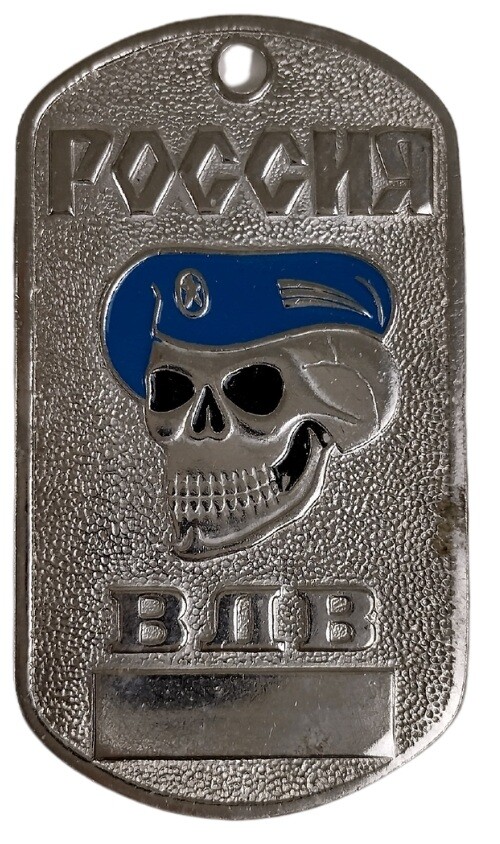 Známka s řetízkem ruských výsadkových vojsk VDV