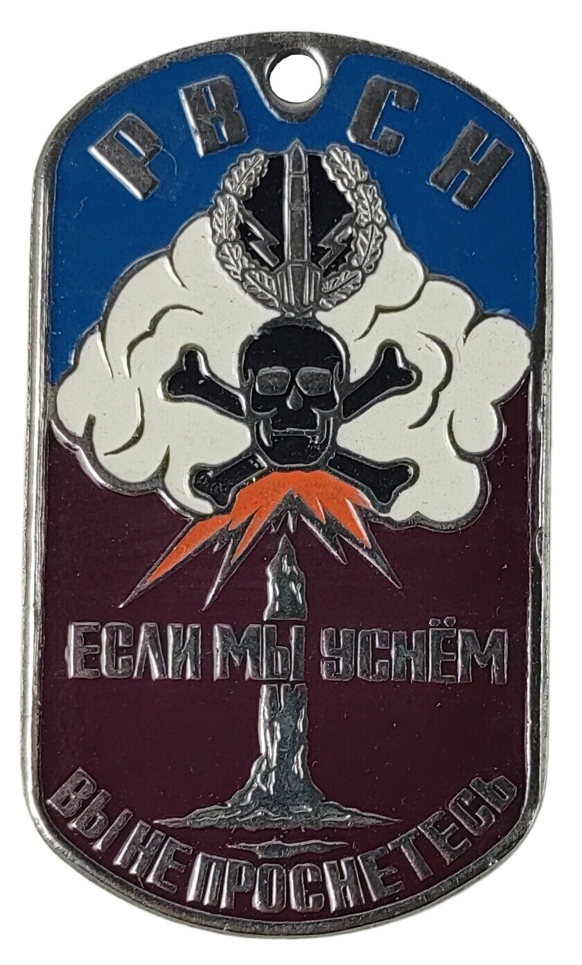 Známka s řetízkem Strategické raketové síly Rusko