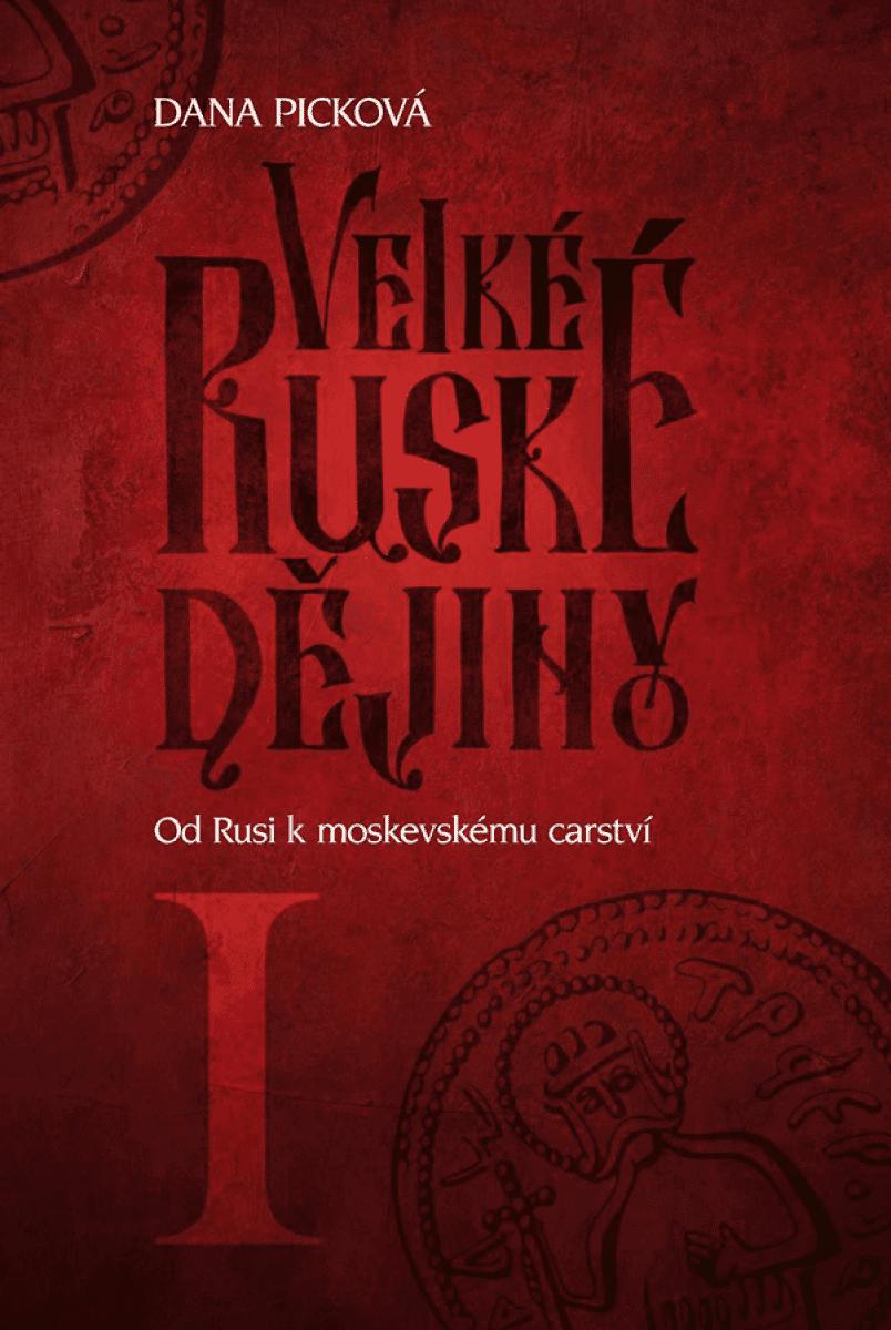 Velké ruské dějiny I - Dana Picková