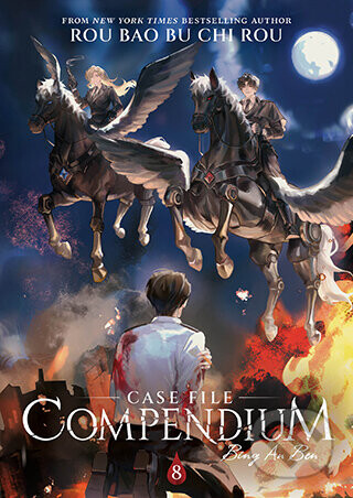 Case File Compendium: Bing An Ben (Novel) Vol. 8 - Rou Bao Bu Chi Rou