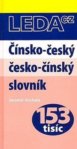 Čínsko-český, česko-čínský slovník
					 - Vochala Jaromír