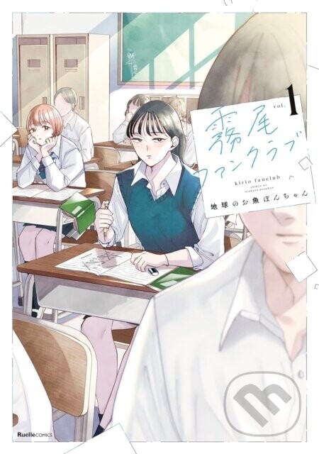 Kirio Fan Club 1 - Chikyu no Osakana Ponchan