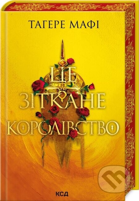 Pletene korolivstvo - Tahereh Mafi