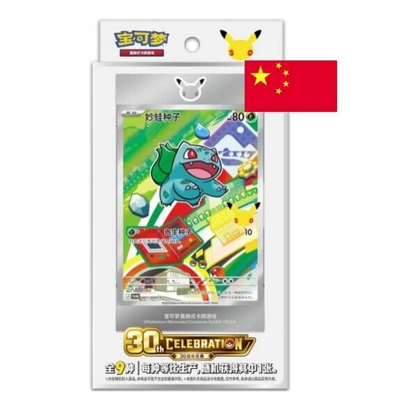 Pokémon First Partner 30th Anniversary Celebration set Vol. 1 - čínsky