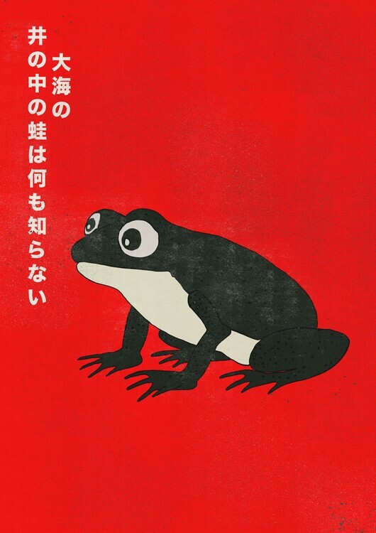 Nicholas Plakát, Obraz - Vibrant Frog Japanese Art, Nicholas, 30 × 40 cm
